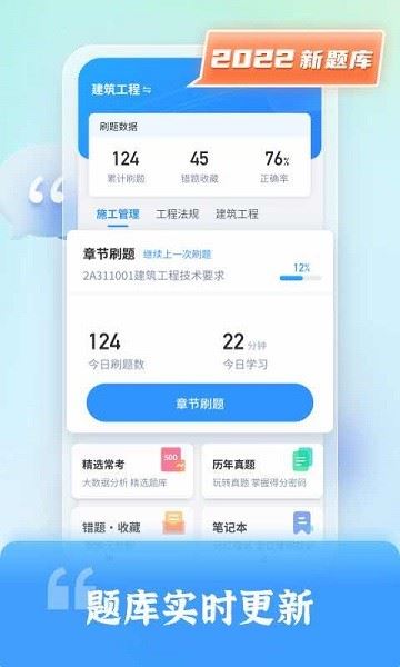 二级建造师截图1