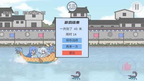 2233划龙舟截图4