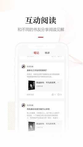 畅想阅读截图2