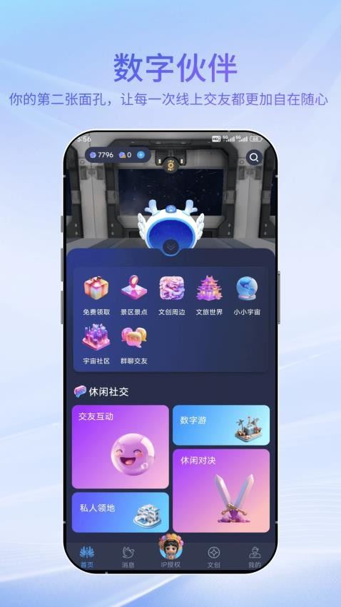 宇宙大派队截图4