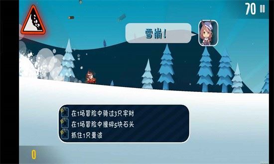 哈雪大冒险截图4