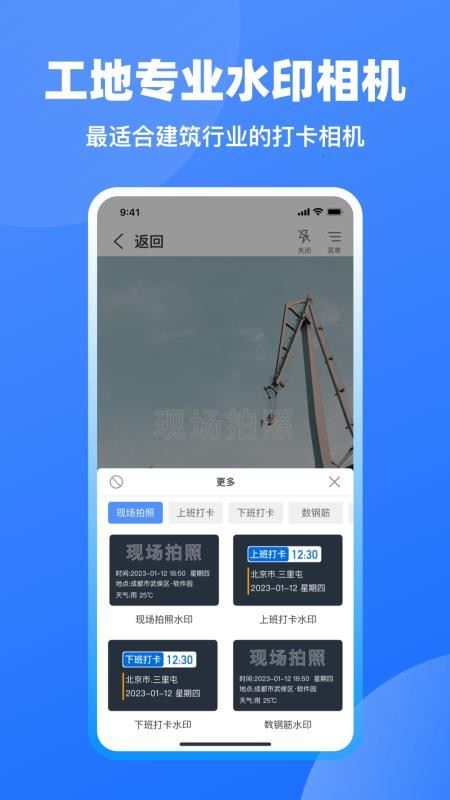 鱼泡工地记工截图4