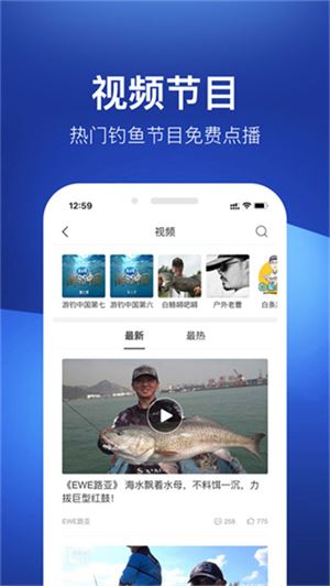 钓鱼人截图1