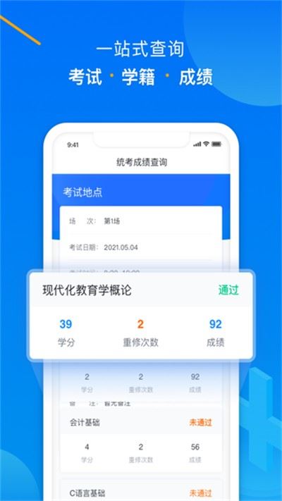 学起Plus截图2