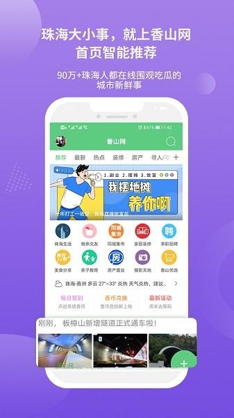 香山网截图2