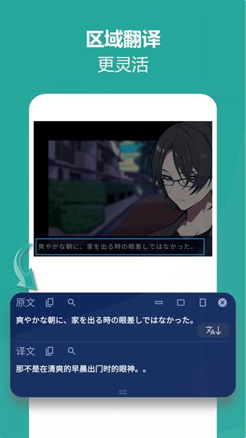 爱译客截图3