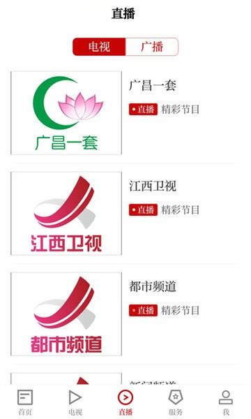 广昌融媒截图2