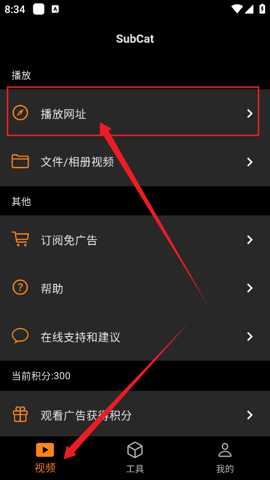 Subcap截图1