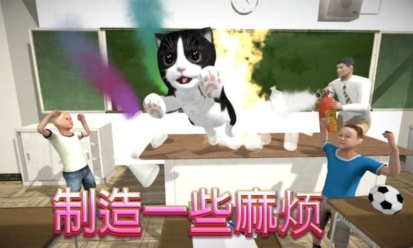 猫咪模拟器截图1