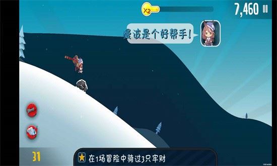 哈雪大冒险截图2