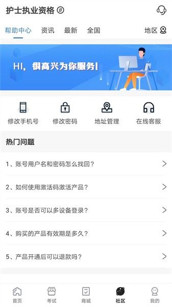 羿过教育截图3