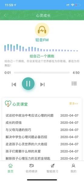 铭学百优截图2
