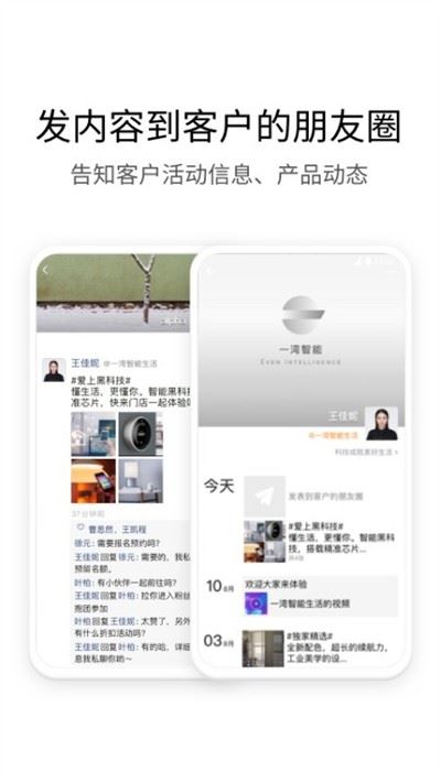 南网eLink截图2