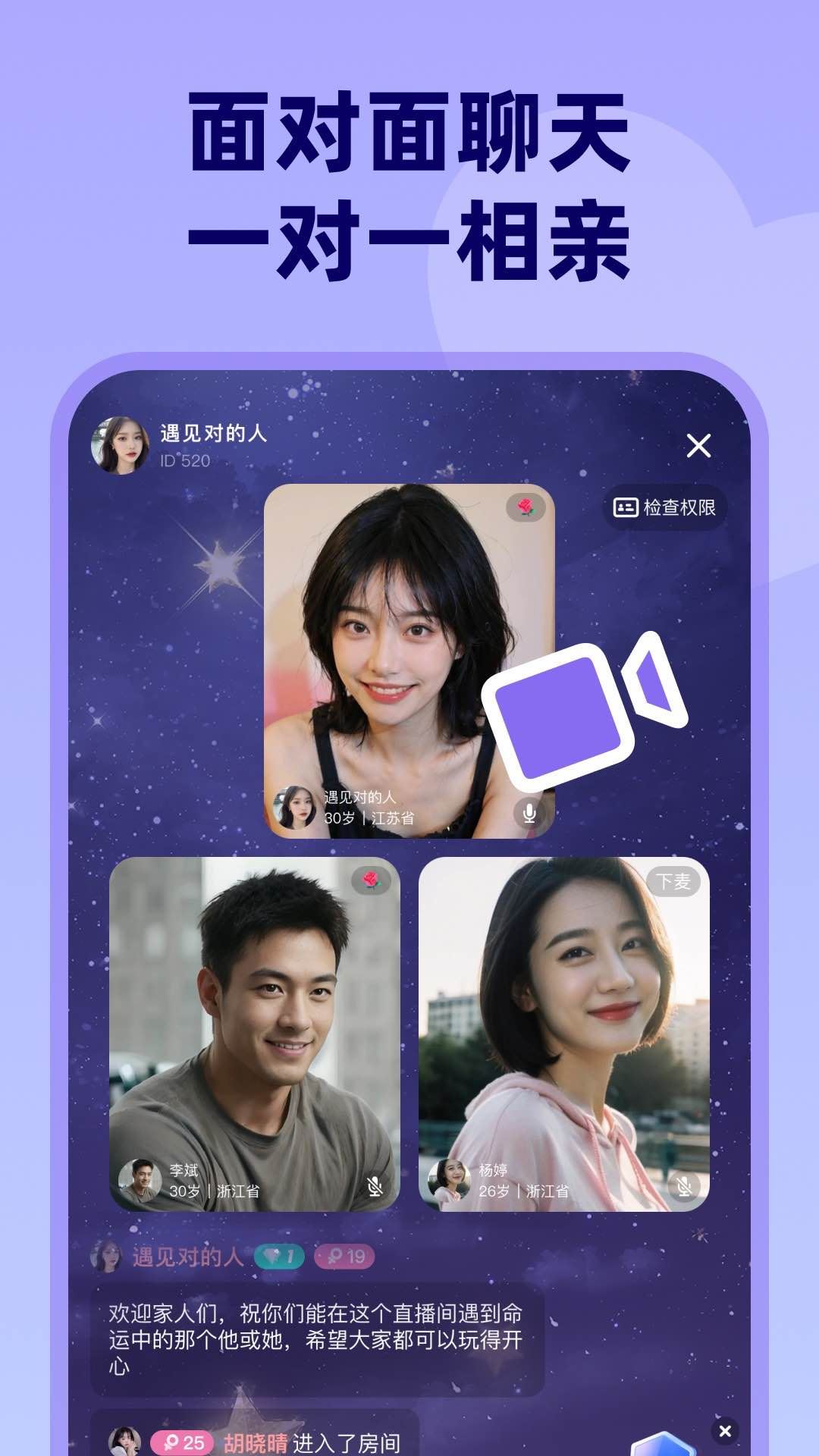 为爱相亲截图2