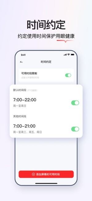 学而思亲子截图3