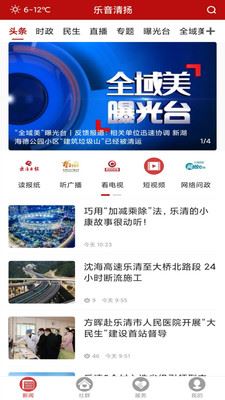 乐音清扬截图3