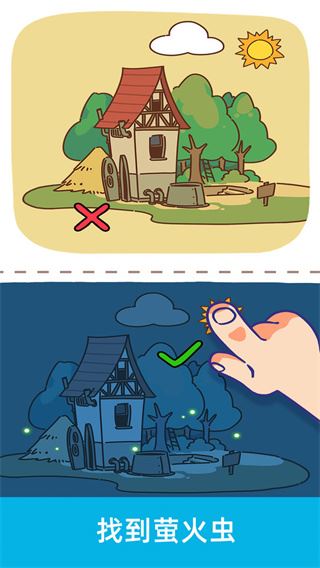 脑洞大大大截图3