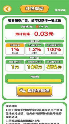 快乐解压大师截图2