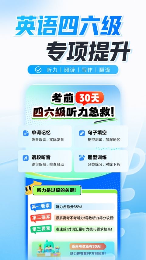 新东方在线截图1