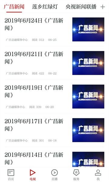 广昌融媒截图3