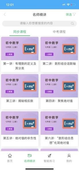 铭学百优截图3