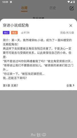 浮云漫画截图1