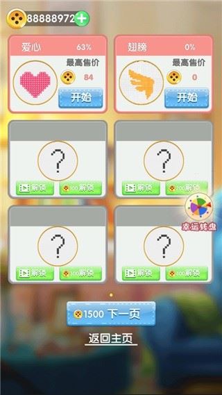 刺了个绣截图3