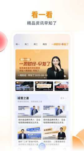 波波知了截图4