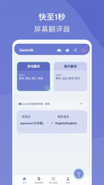 爱译客截图1
