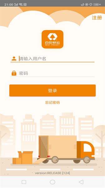 掌上威武截图3