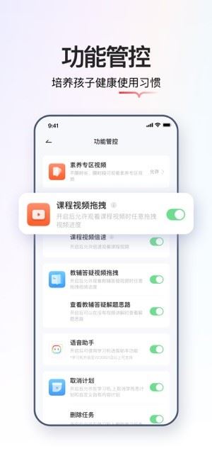 学而思亲子截图1