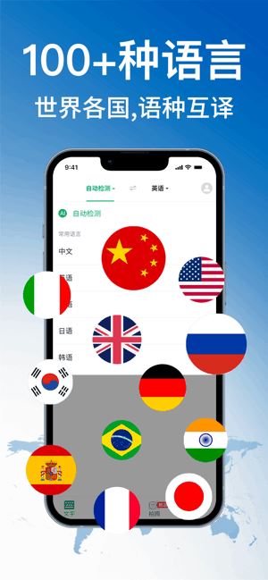 环球翻译官截图1