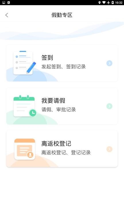 木马课堂截图1