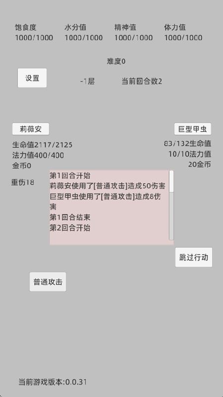 转世之旅截图2