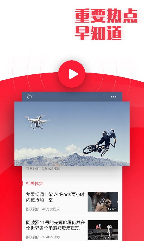 新闻早知道截图2
