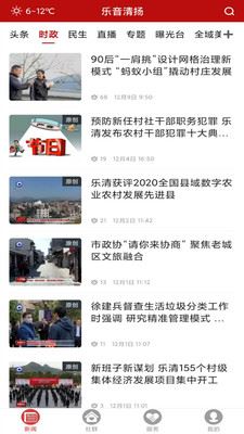 乐音清扬截图2