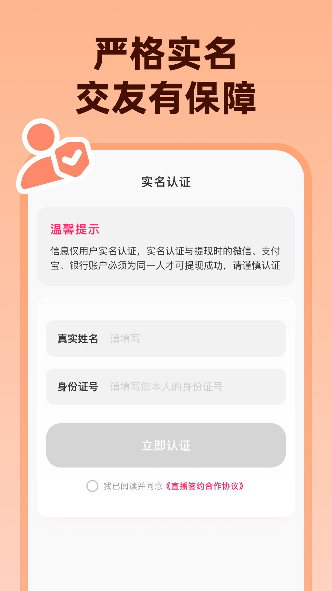 为爱相亲截图4
