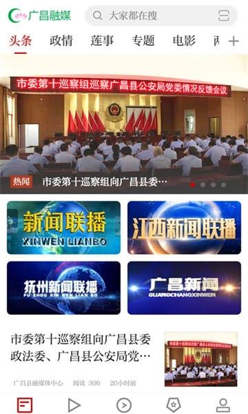 广昌融媒截图4