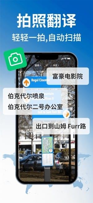 环球翻译官截图5