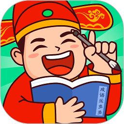 多多成语