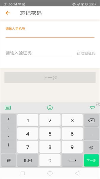 掌上威武截图2