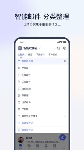 网易外贸通截图4