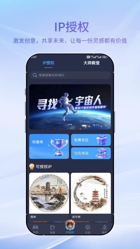 宇宙大派队截图5