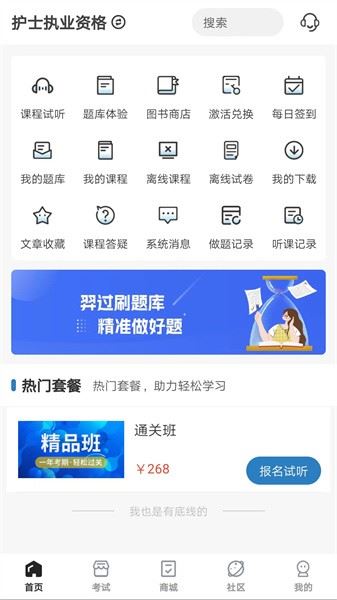羿过教育截图4
