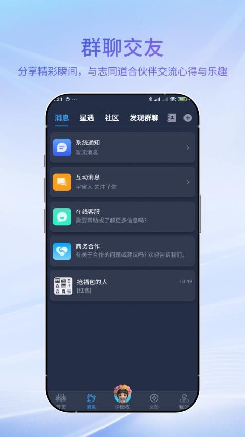 宇宙大派队截图2