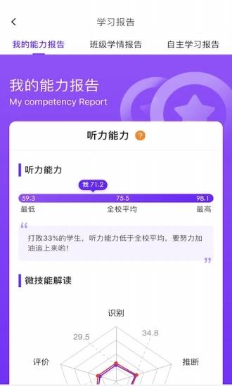 Utalk视听实训截图3