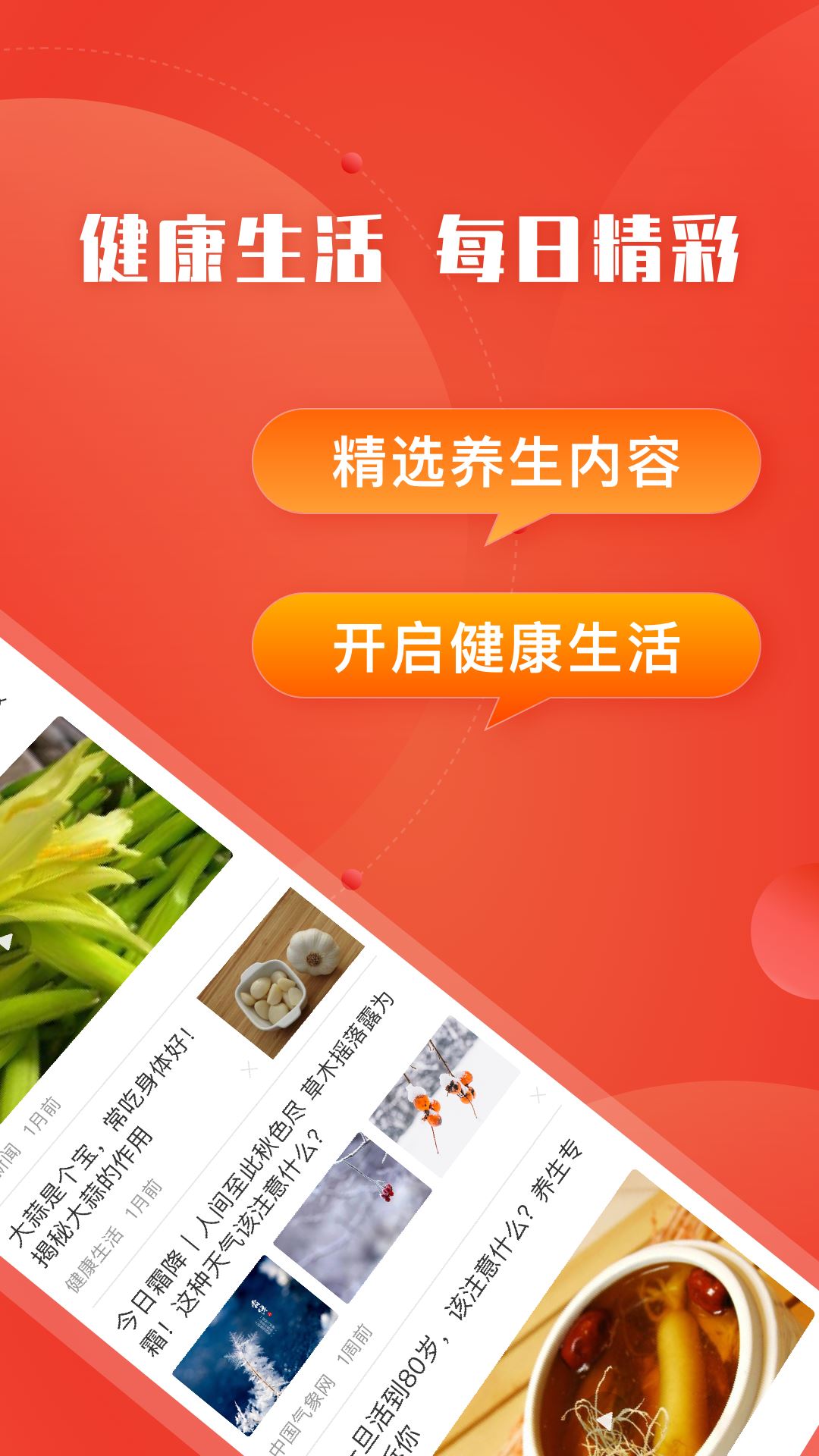 今日快看截图2