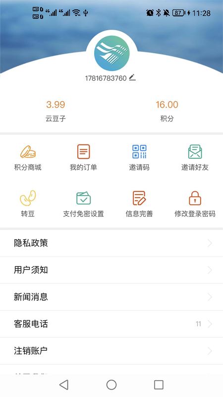 宜宾三江新区截图3