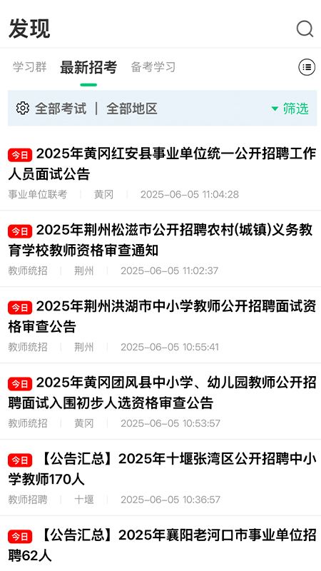 格木教育截图2