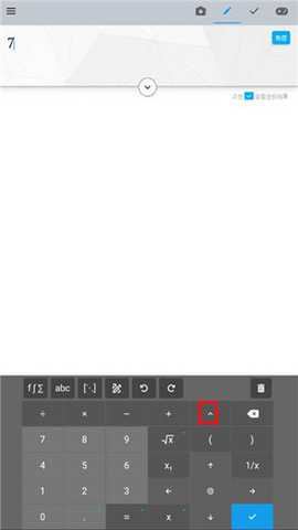 Maple计算器(Maple Calculator)截图2